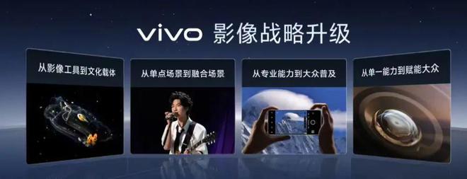 vivoVision探索版MR头显发布影像战略全面升级(图10)