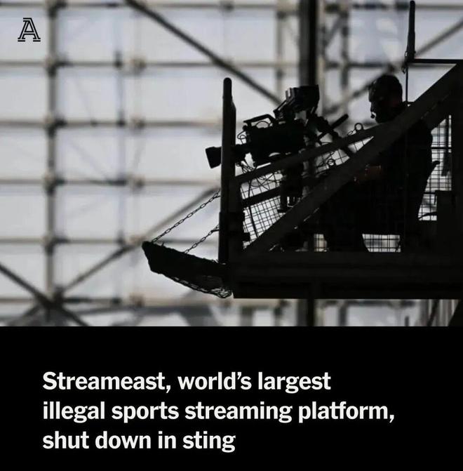 全球最大的体育赛事盗播网站死了(图1)