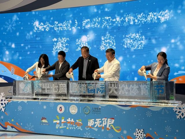 熊猫体育赛事合作“冰雪”为主题四大跨界赛事吸引全年龄段群体上海国际大众体育节启动(图1)