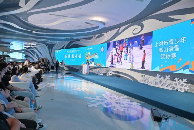 熊猫体育赛事合作“冰雪”为主题四大跨界赛事吸引全年龄段群体上海国际大众体育节启动(图2)