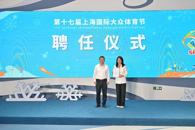 熊猫体育赛事合作“冰雪”为主题四大跨界赛事吸引全年龄段群体上海国际大众体育节启动(图7)