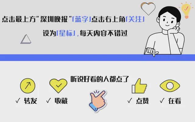 熊猫体育赛事合作人从众！深圳一地爆火已排起长队……(图1)