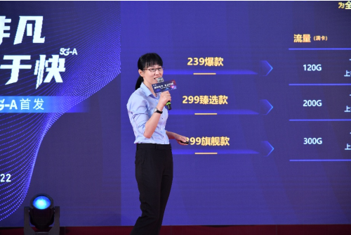 熊猫体育赛事合作智见非凡不止于快苏州电信发布5G-A产品_通信世界网(图4)