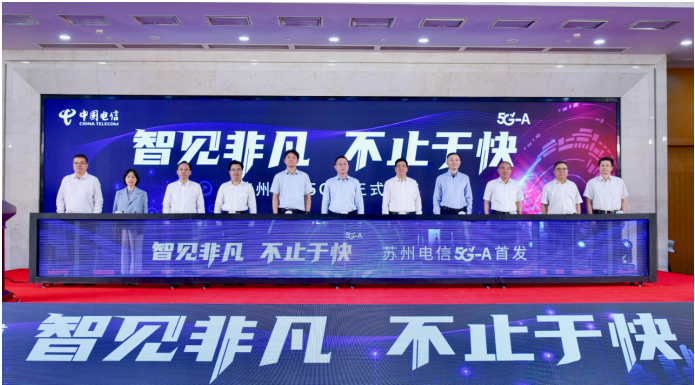 熊猫体育赛事合作智见非凡不止于快苏州电信发布5G-A产品_通信世界网(图1)