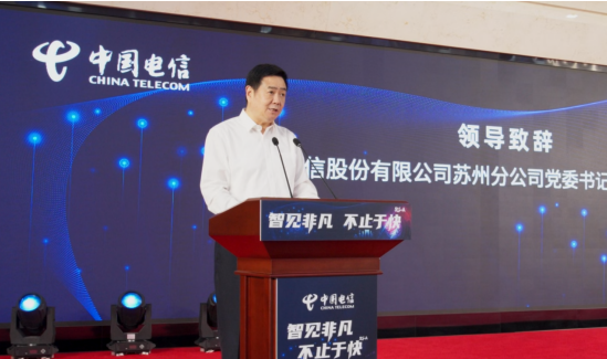 熊猫体育赛事合作智见非凡不止于快苏州电信发布5G-A产品_通信世界网(图2)