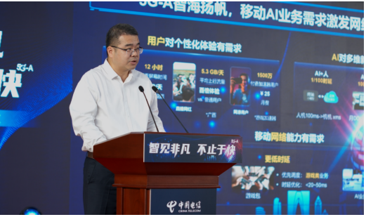 熊猫体育赛事合作智见非凡不止于快苏州电信发布5G-A产品_通信世界网(图6)