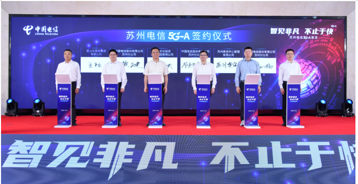 熊猫体育赛事合作智见非凡不止于快苏州电信发布5G-A产品_通信世界网(图7)