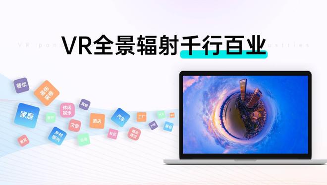 VR全景技术打造“智慧亚运”实现720度自由视角(图1)