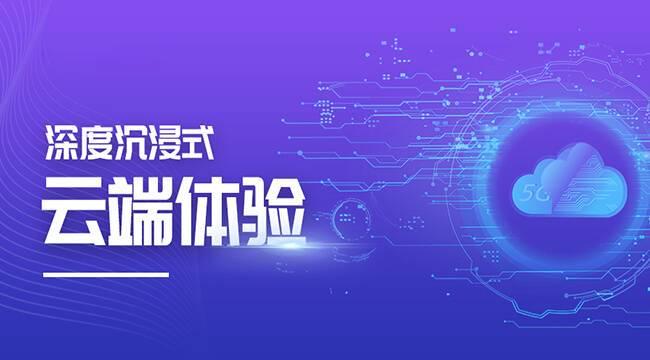 VR全景技术打造“智慧亚运”实现720度自由视角(图6)