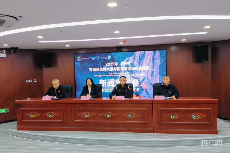 2025年“赛动黔景”首届黄果树大瀑布国际激流回旋极限赛即将开赛(图1)