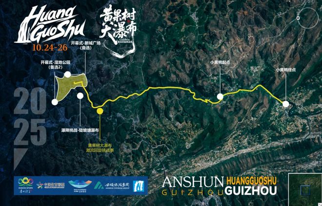 激动+期待!本周末“赛动黔景”黄果树大瀑布国际激流回旋极限赛启幕在即(图3)