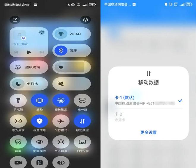 熊猫体育直播平台全国首个:福州移动与华为推出演唱会5G-A场景加速包(图1)