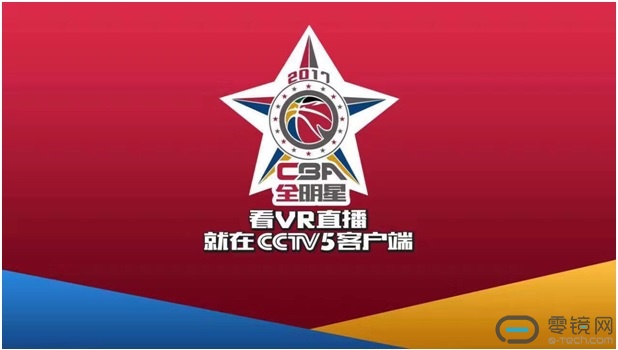 忍不住VR诱惑CBA也开始玩VR直播了!(图1)