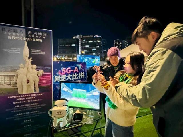 “工体元宇宙嘉年华”激活消费新场景“元宇宙潮流打卡墙”火了(图1)