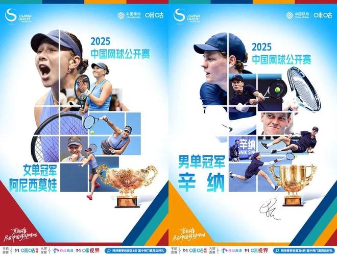 讲好中国体育故事咪咕走出特色新路线(图2)