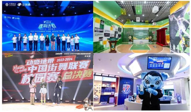 讲好中国体育故事咪咕走出特色新路线(图7)