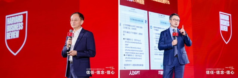 HBR管理年会2025暨新增长大会：信任·信念·信心(图4)