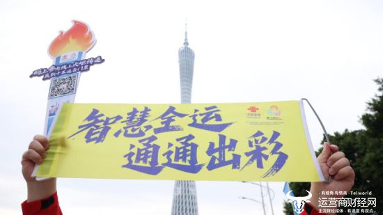 护航十五运赋能熊猫体育直播平台大湾区—看中国联通如何点燃十五运数字狂欢？(图1)