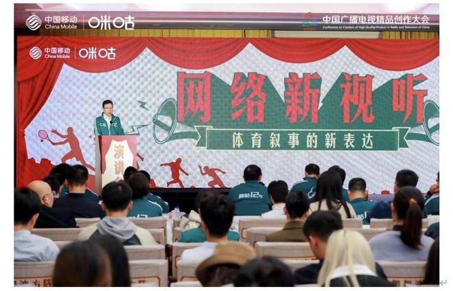 “视熊猫体育赛事合作听+体育”探索新路径(图1)