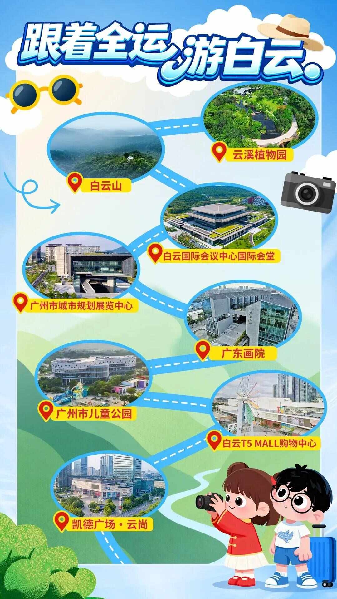 今天开赛！来广州体育馆看全运最全攻略来啦(图1)