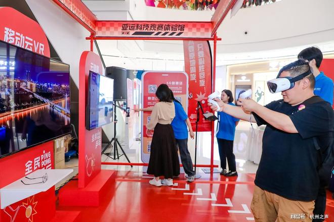 科熊猫体育官方网站技观赛「乒」尽全力中国移动玩转黑科技沉浸式观赛乐趣拉满(图2)
