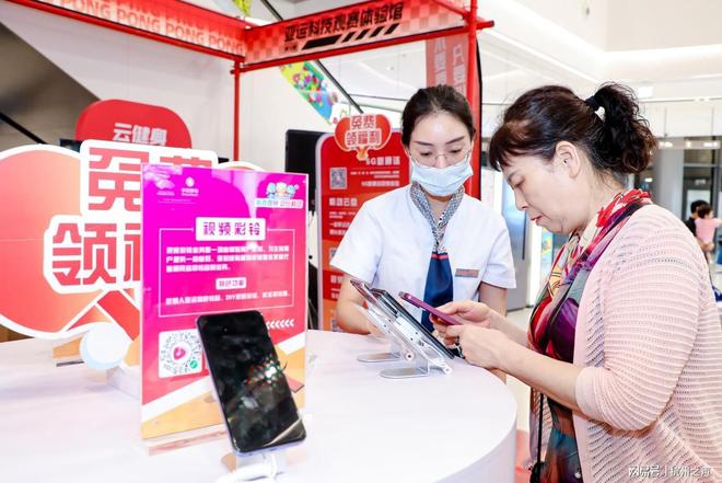 科熊猫体育官方网站技观赛「乒」尽全力中国移动玩转黑科技沉浸式观赛乐趣拉满(图3)