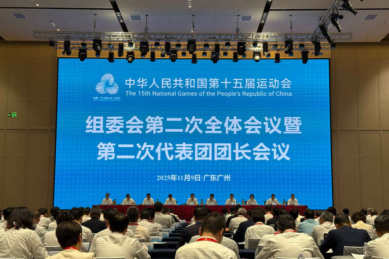 熊猫体育智能股份十五运会第二次代表团团长会议今日举行(图1)