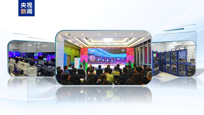 个性化体验！十五运会中央广播电视总台十大科技创新应用发布(图3)