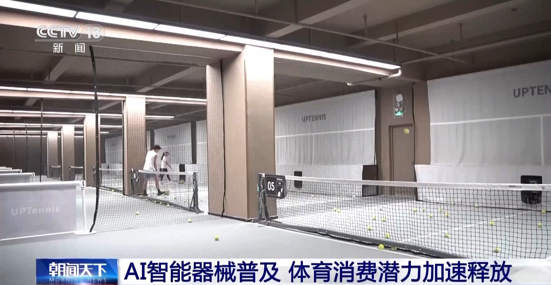 熊猫体育运动有了新体验！智能科技为体育带来这些改变(图3)