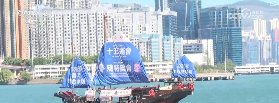 “不止于运动”!十五运会释放多元消费热潮“体育+”燃动港澳熊猫体育官方网站“赛事经济”热力(图5)