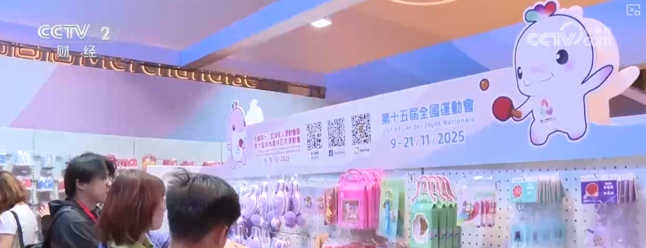 “不止于运动”!十五运会释放多元消费热潮“体育+”燃动港澳熊猫体育官方网站“赛事经济”热力(图9)