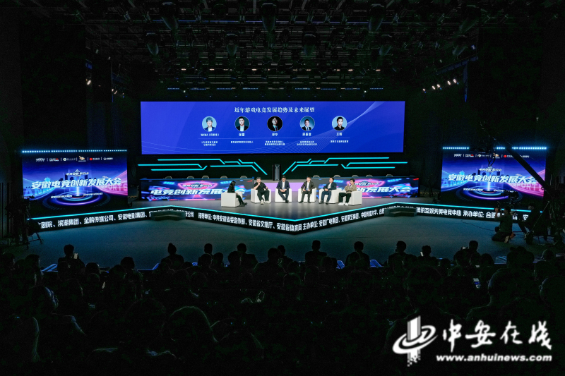 中安观察紫云山上电竞潮涌看一场“竞”赛的融合能量场(图2)