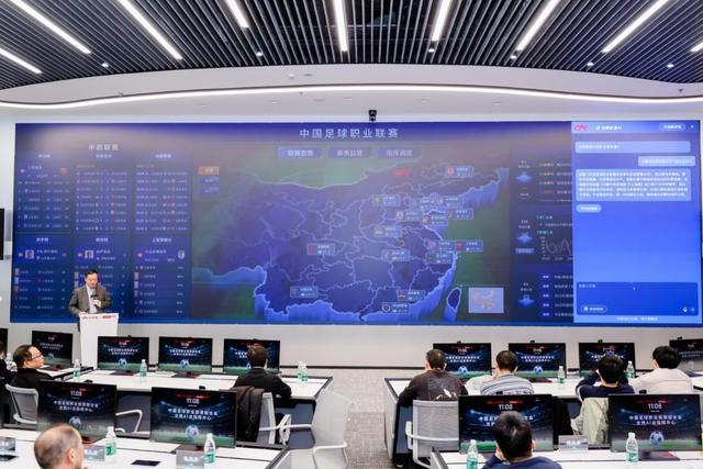 国内首个全栈AI总指挥中心正式点亮！中足联携手联想打造AI顶级赛事(图5)