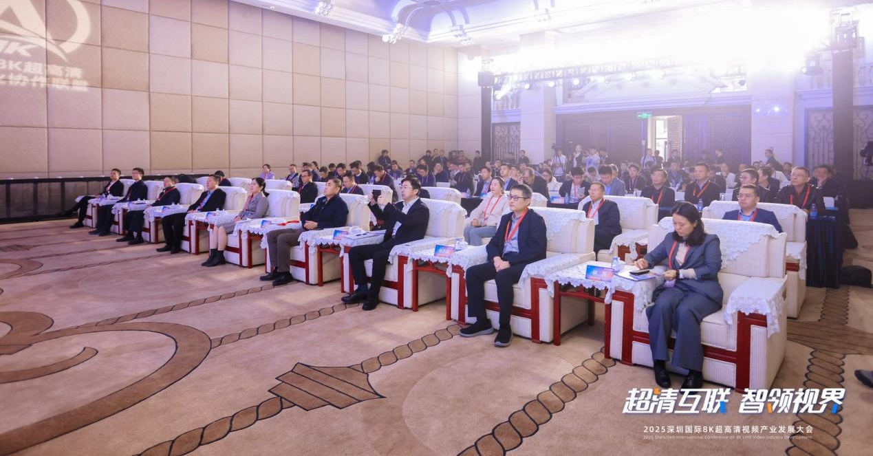 2025深圳国际8K超高清视熊猫体育赛事合作频产业发展大会在深召开(图2)