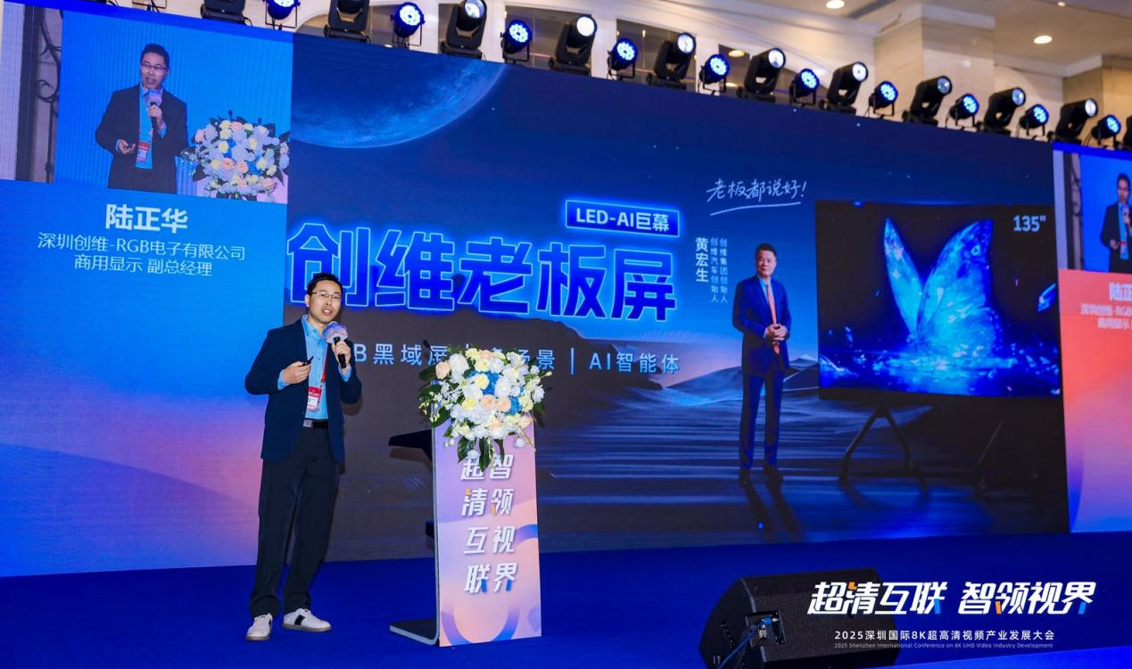 2025深圳国际8K超高清视熊猫体育赛事合作频产业发展大会在深召开(图10)