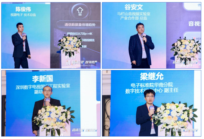 2025深圳国际8K超高清视熊猫体育赛事合作频产业发展大会在深召开(图13)