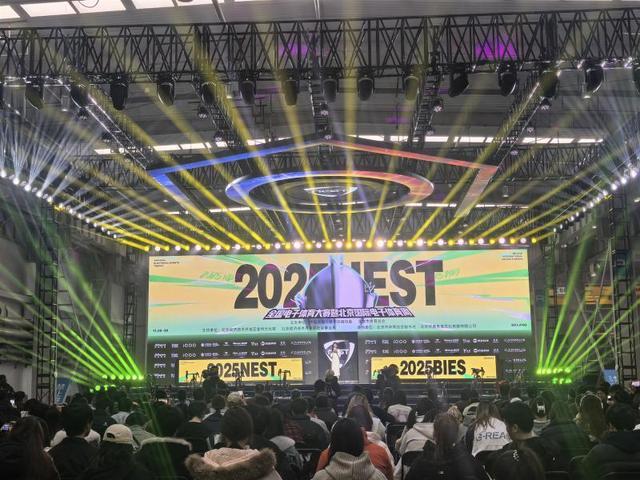 熊猫体育智能股份2025全国电子体育大赛(NEST)暨北京国际电子周盛大开幕！(图3)