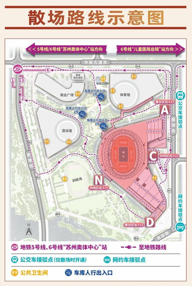 明晚奥体观赛交通指南来了！(图9)