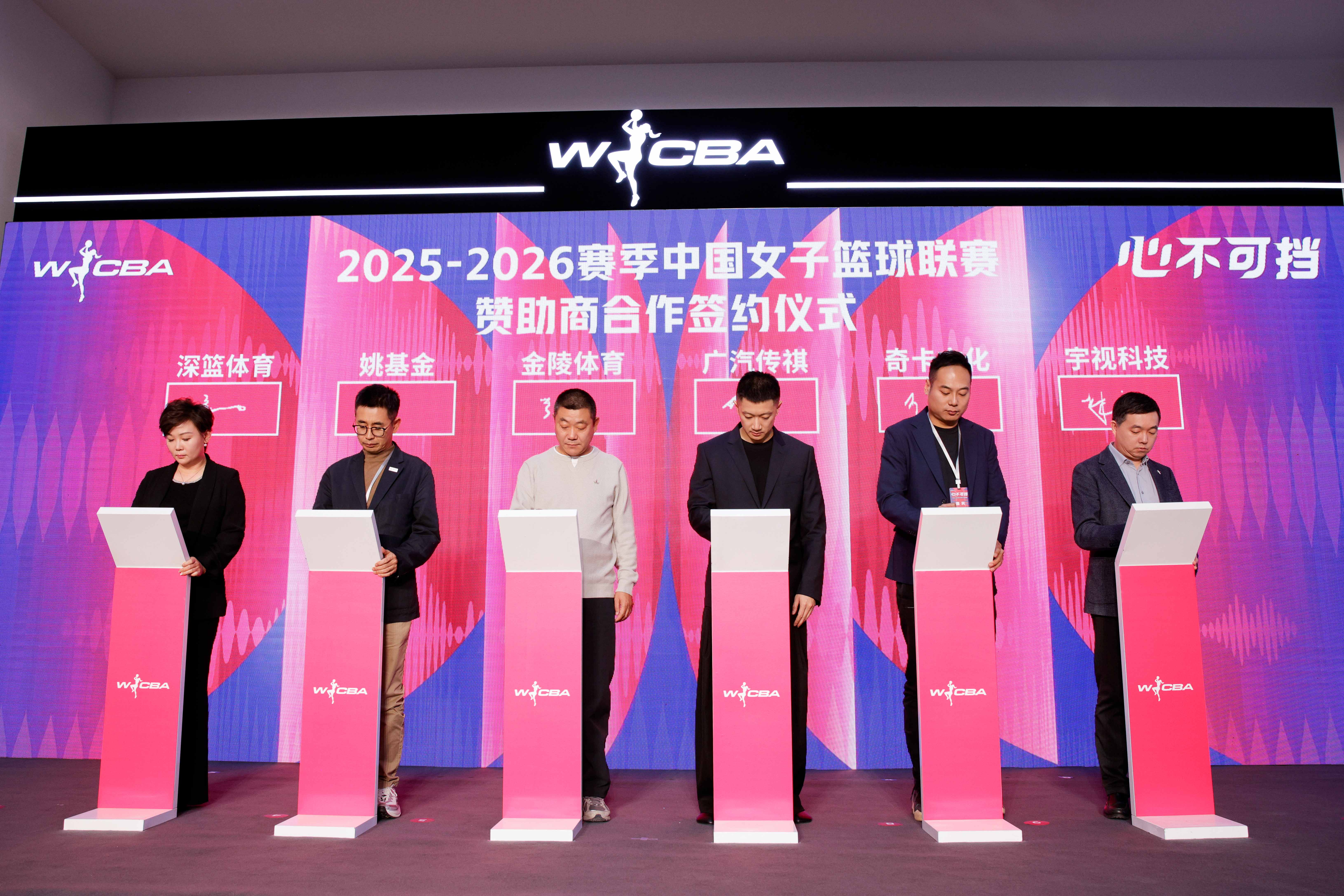 熊猫体育官方网站宇视科技签约成为WCBA官方赞助商(图1)