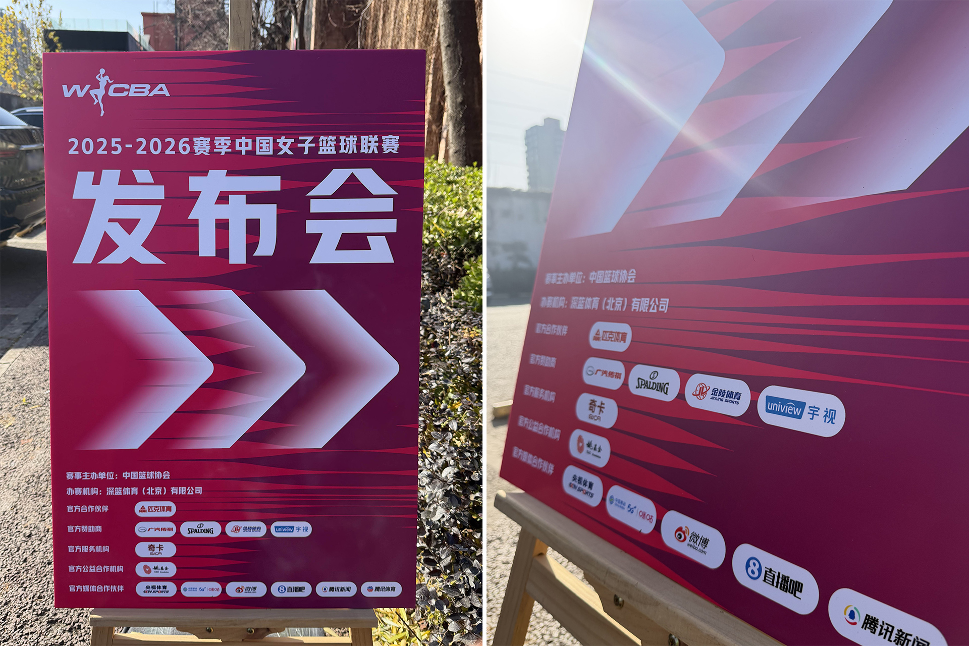 熊猫体育官方网站宇视科技签约成为WCBA官方赞助商(图3)