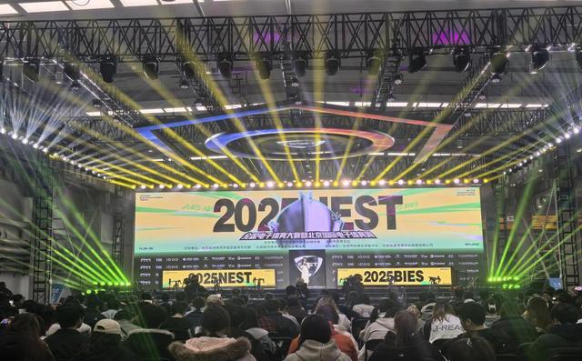 2025全国电子体育大赛暨北京国际电子体育周在京启动(图1)