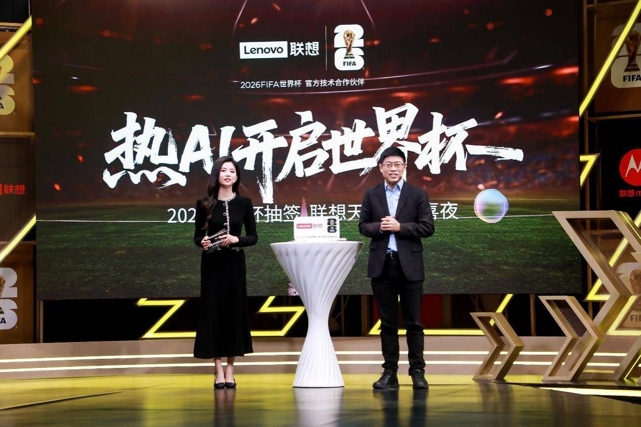 联想AI平板搭载天禧AI足球智能体“足智多谋”专业看球搭子让世界杯精彩掌上随行(图1)