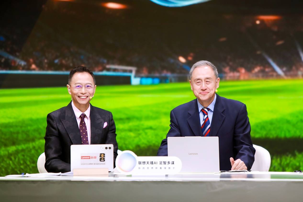 联想AI平板搭载天禧AI足球智能体“足智多谋”专业看球搭子让世界杯精彩掌上随行(图7)