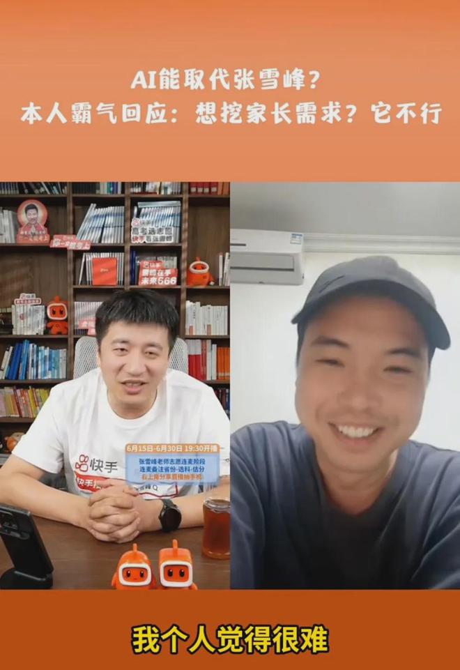 熊猫体育官方网站《长安的荔枝》撤档；张雪峰回应AI抢饭碗：非常难丨邦早报(图3)