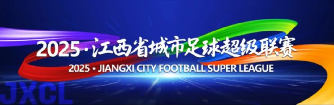 TVU直播背包全程护航赣超赛事专业直播设备打造高品质体育转播熊猫体育平台(图1)