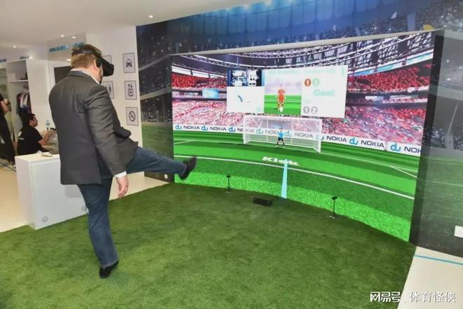 新球迷观赛指南-足球的VR使用规则(图3)