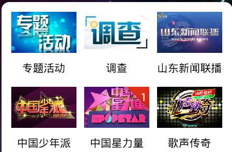 山熊猫体育东卫视(图1)