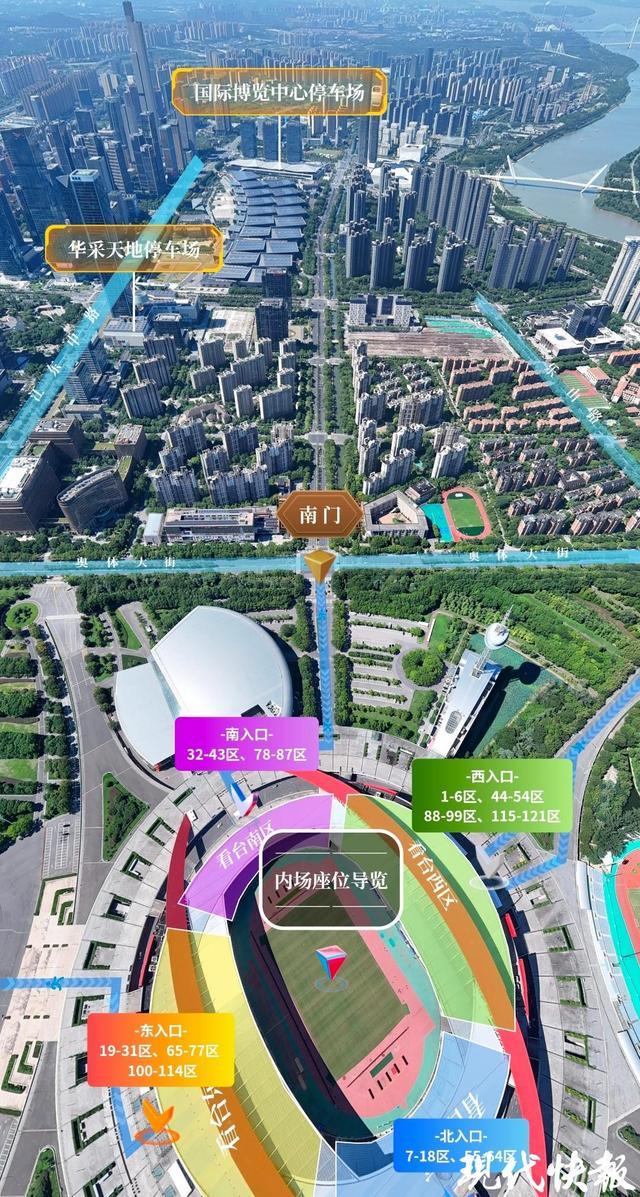 本周六苏超再度聚焦熊猫体育智能股份南京奥体南京交警创新VR全流程出行指引(图1)