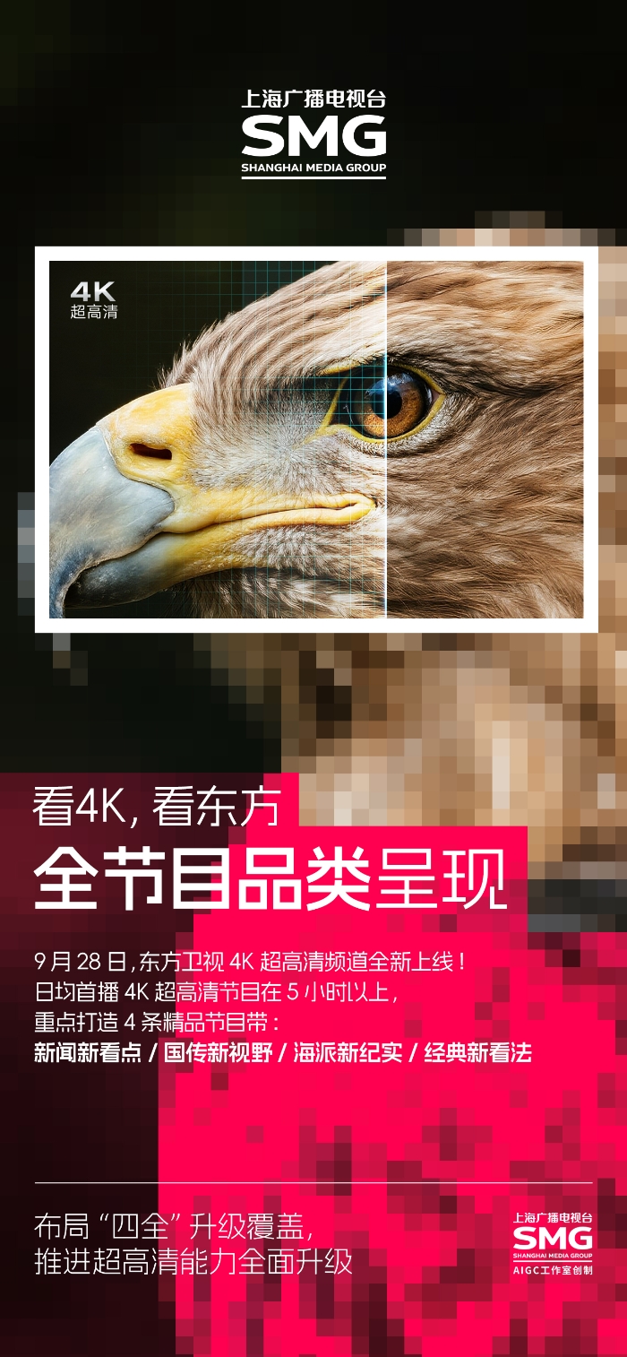 熊猫体育官方网站国家广播电视总局(图3)