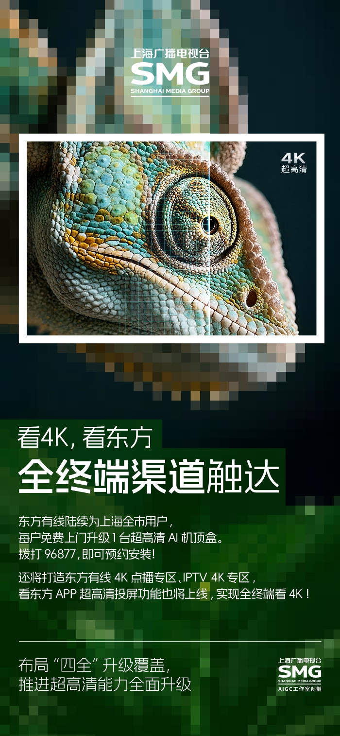 熊猫体育官方网站国家广播电视总局(图4)